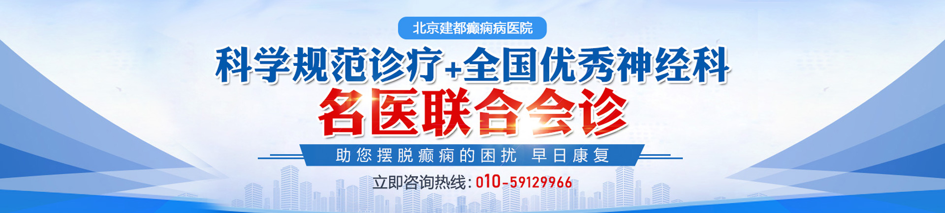 大鸡巴搞黄北京癫痫病医院哪家最好