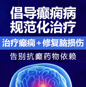 操逼啊啊啊啊啊啊啊啊视频癫痫病能治愈吗